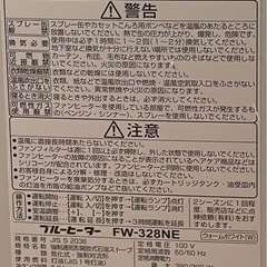 [Y-2] ダイニチ ブルーヒーター FW-328NE 石油ファンヒーター 2012年製
の画像