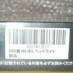 新品未開封　HID屋 H4 LED バルブ ヘッドライト Mシリーズ プレミアム 2年保証の画像