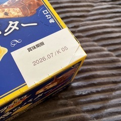 ブラックサンダー　至福のバターの画像