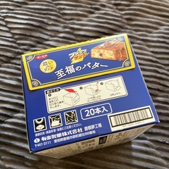 ブラックサンダー　至福のバターの画像