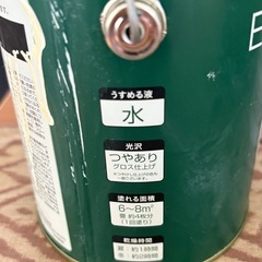 カインズ屋内外用塗料 ペンキ差し上げますの画像