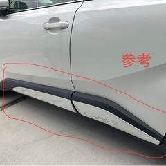C-HR トヨタ純正　サイドガーニッシュの画像