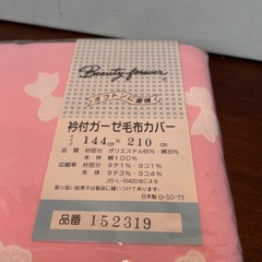 【未使用】寝具 レトロ ガーゼ毛布カバー ピンクリボン柄 144cm×210cm シングル 【1115-3】の画像