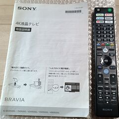 無料配送 美品 2019年 SONYBRAVIA 75V型 KJ-75X9500G 4K HDR10 Youtube NETFLIX 多機能音声リモコンの画像
