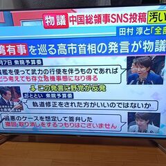 無料配送 美品 2019年 SONYBRAVIA 75V型 KJ-75X9500G 4K HDR10 Youtube NETFLIX 多機能音声リモコンの画像