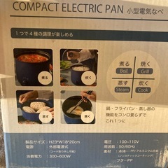 小型電気鍋の画像