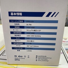 【YOWHICK】【ミニ LCD ビデオ プロジェクター】クリーニング済み【管理番号11210】町の画像