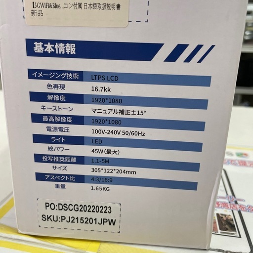 【YOWHICK】【ミニ LCD ビデオ プロジェクター】クリーニング済み【管理番号11210】町