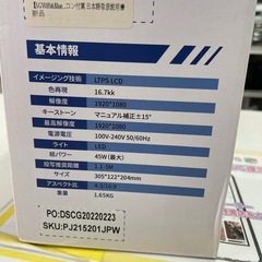 【YOWHICK】【ミニ LCD ビデオ プロジェクター】クリーニング済み【管理番号11210】町の画像