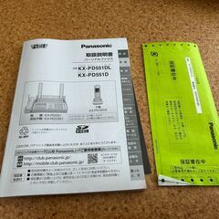 パナソニック Panasonic おたっくす KX-PD551の画像