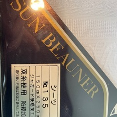 【未使用】 寝具 シングル 綿100 シーツ ジャード 【1115-4】の画像