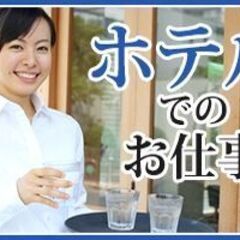 【盛岡市大通】日払いOK★深夜時給2125円★ホテルフロントスタッフ♪未経験OK◎の画像