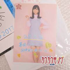 モーニング娘。 佐々木莉佳子/井上玲音/譜久村聖 2L版 写真 ひなフェス 2017/ おまけ チラシ/号外/袋 ハロプロの画像