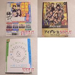 モーニング娘。 佐々木莉佳子/井上玲音/譜久村聖 2L版 写真 ひなフェス 2017/ おまけ チラシ/号外/袋 ハロプロの画像