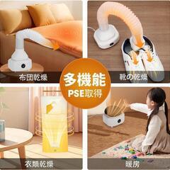 新品　付属品多数　布団乾燥機 1台4役 衣類乾燥機 靴乾燥機の画像