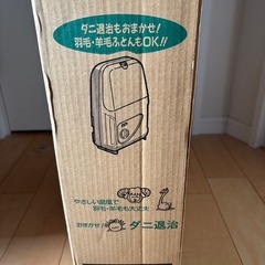 布団乾燥機の画像