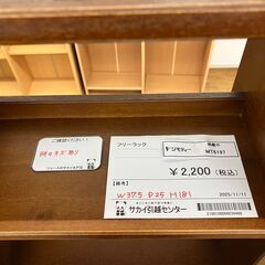 ★リユースのサカイ水戸店★  フリーラック ブラウン H181×D25×W37.5 クリーニング済み MT6197の画像