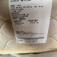 フランスベット　未使用の画像