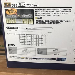 アイリスオーヤマ　イルミネーション延長専用連結タイプBの画像