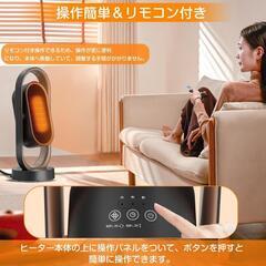 ✨在庫処分✨セラミックヒーター ヒーター 【2024冬新型＆上下+左右自動首振りの画像