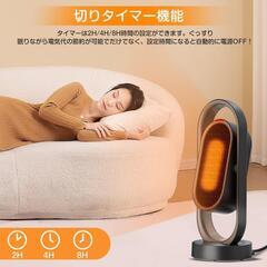 ✨在庫処分✨セラミックヒーター ヒーター 【2024冬新型＆上下+左右自動首振りの画像