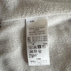 【美品】アーバンリサーチ　130 キルティングベストの画像