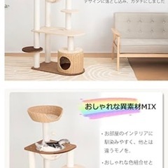 【新品)】キャットタワーの画像