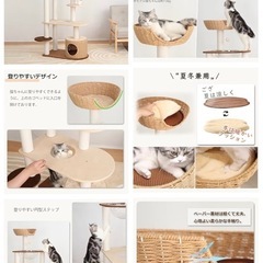 【新品)】キャットタワーの画像