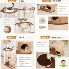 【新品)】キャットタワーの画像