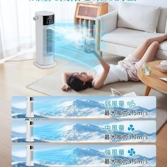 冷風扇【2025夏新型・1台2役・加湿】タワーファン 扇風機 自動首振り 4段階の画像