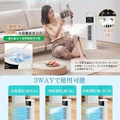 冷風扇【2025夏新型・1台2役・加湿】タワーファン 扇風機 自動首振り 4段階の画像