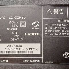 【B402】シャープ　液晶カラーテレビ　32インチ　2015年製　動作確認OK　リモコン付属の画像