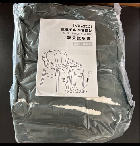 新品【シングル】電気毛布 ひざ掛け ブランケット 丸洗い