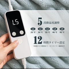 新品【シングル】電気毛布 ひざ掛け ブランケット 丸洗いの画像
