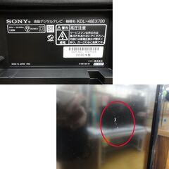 46インチ 液晶テレビ ソニー 2010年製 KDL-46EX700 ブラビア SONY BRAVIA 46型 TV 西岡店の画像