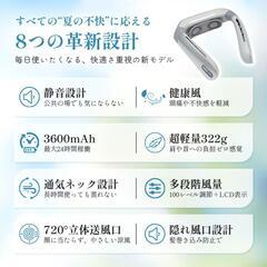 UNISEKA正規品 首掛け扇風機 ネックファンの画像
