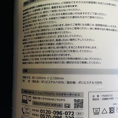 トゥルースリーパー未使用　抗菌掛け布団の画像