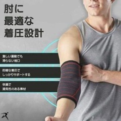 【Lサイズ】肘用 サポーター　エルボーコンプレッションサポートスリーブ　スポーツの画像