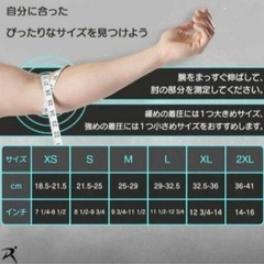 【Lサイズ】肘用 サポーター　エルボーコンプレッションサポートスリーブ　スポーツの画像