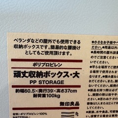 無印 頑丈収納ボックス 収納ケース 無印良品 衣装ケースの画像