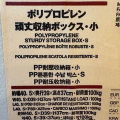 無印 頑丈収納ボックス 収納ケース 無印良品 衣装ケースの画像