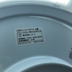 A2511-175 NITORI LEDシーリングライト プリメーラ3 6畳 年式表記なし リモコン欠品 通電確認済み キズ汚れ有りの画像