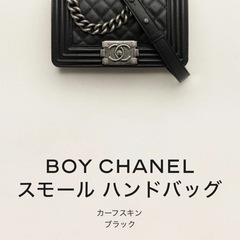 超入手困難！定価106万新品CHANEL ブラック ボーイシャネル スモールの画像