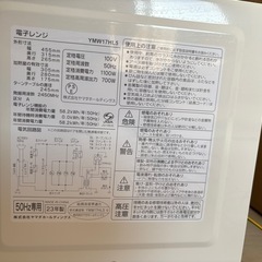 限定値下げ　電子レンジ　ヤマダオリジナルの画像