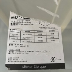 米びつびつの画像