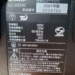 【B403】シャープ　アクオス　液晶カラーテレビ　20インチ　2007年製　動作確認OKの画像