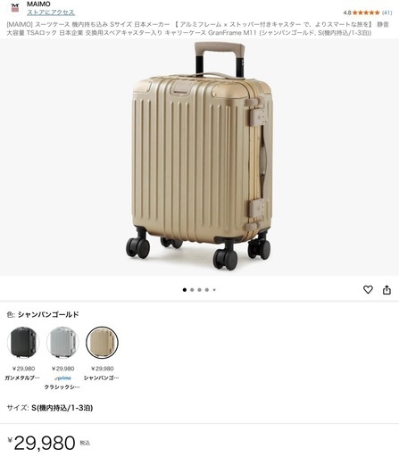 【新品未開封】MAIMO新商品 アルミフレーム × ストッパー付き　29980円