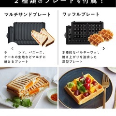 【取引中】ビタントニオ　ホットサンドメーカーの画像