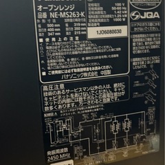 Panasonic オーブンレンジ の画像