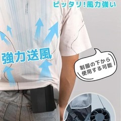 Le Dzx 腰掛け扇風機 【21000mAh大容量・1台6役】 ウエストファンの画像